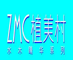 ZMC植美村
