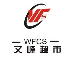 文峰超市