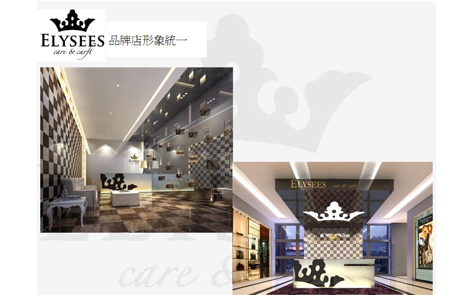 丽舍专业皮具护理(elysees care & craft)
