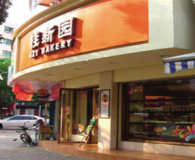 桂新园_品牌拓展_赢商网