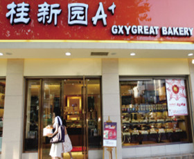 桂新园_品牌拓展_赢商网