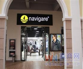 纳维凯尔_品牌拓展