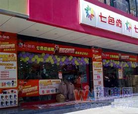 七色纺_品牌拓展