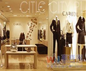 卡迪戴尔(CADIDL)_品牌拓展