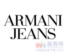 企业名称:上海卓劲贸易有限公司 品牌名称:armani jeans 业态类别