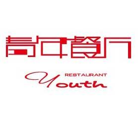 青年餐厅