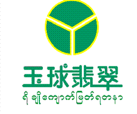 玉球翡翠