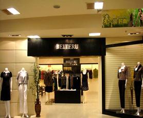 贝特如_品牌拓展_赢商网