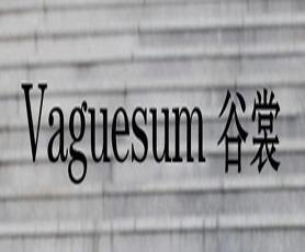 谷裳
