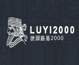 路易2000