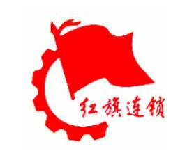 红旗连锁招聘_互惠超市店招尚在身份已变红旗连锁瞄准中大型超市