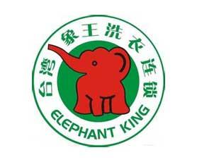 象王(ELEPHANT KING)