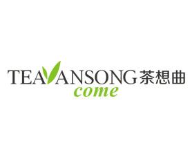茶想曲