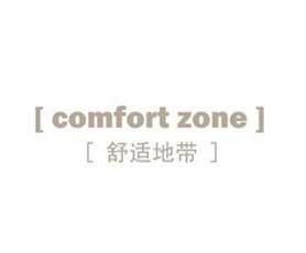 comfort zone(舒适地带)