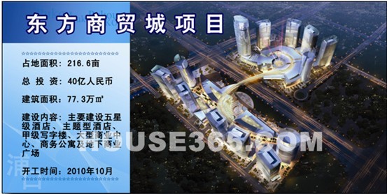 南京东方万汇城预计6月开盘 建筑面积100万平米