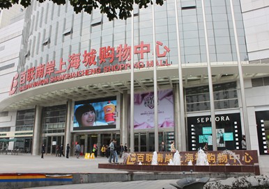重庆南岸百联上海城购物中心_购物中心_项目