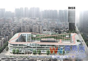 四川成都西村创意产业园_其他_项目招商_赢商