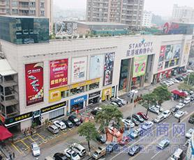 东莞星港城购物中心