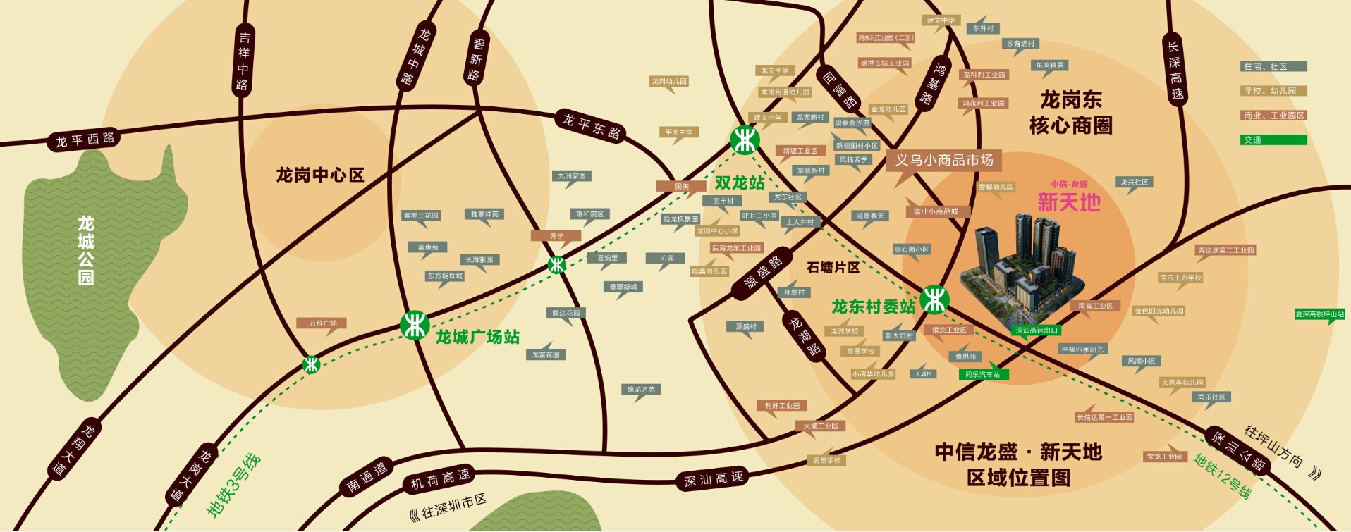 深圳龙盛新天地_招商_租金_商铺_电话_入驻品