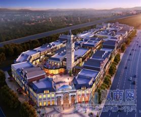 西恩温泉奥特莱斯_招商_租金_商铺_电话_入驻