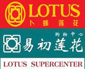 企业名称:上海易初莲花超市 品牌名称:卜蜂莲花 业态类别:主力店