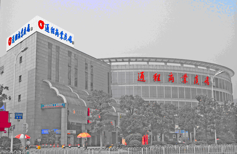 长沙通程商业广场红星店重装开业 为5年来最大调整