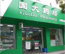 國大藥房 (guoda pharmacy)