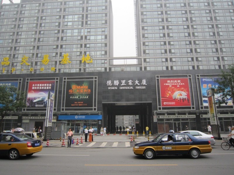 北京德胜置业大厦图片