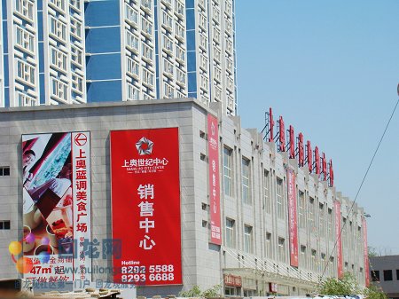 西三旗商业中心